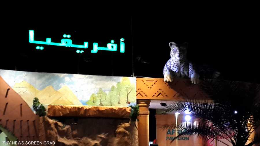 اختيار موفق للحياة البرية كواجهة، وبعد هام يحاكي بعض من جوانب جمال قارة إفريقيا