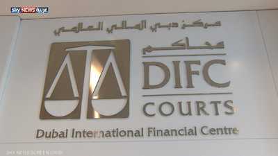 عدد دعاوى قياسي أمام محاكم مركز دبي المالي بالنصف الأول