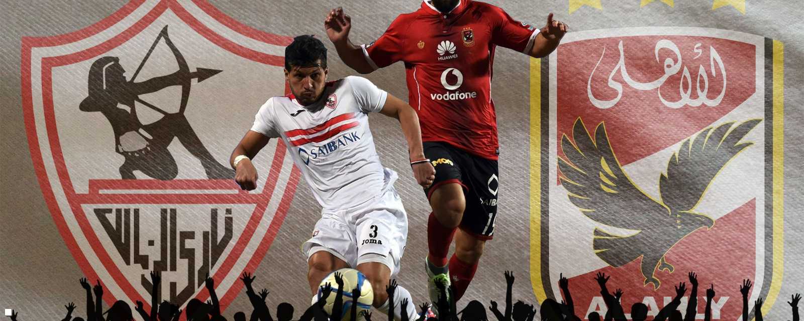 مباراة قطبي الكرة المصري