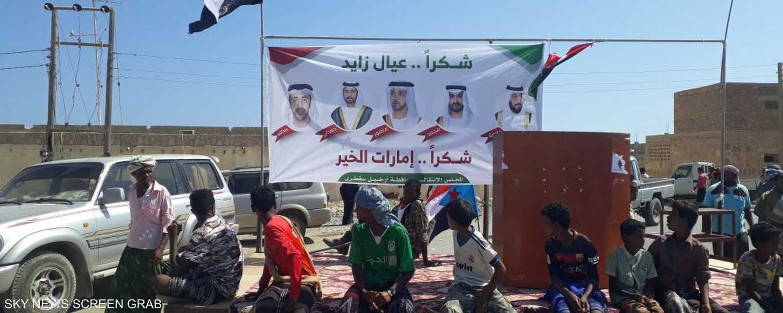 لافتات في سقطرى تشكر الإمارات