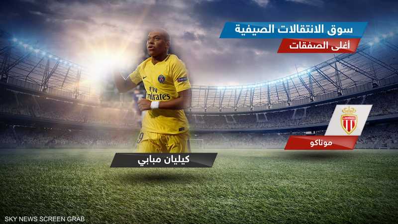 انتقالات الصيف