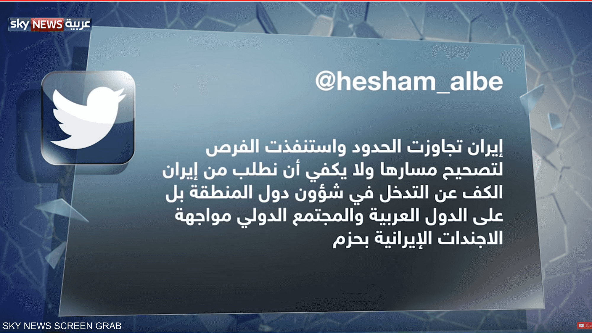 إيران.. توتر مع الخارج وصراع في الداخل