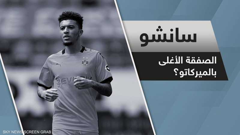 جادون سانشو.. الصفقة الأغلى بالميركاتو؟