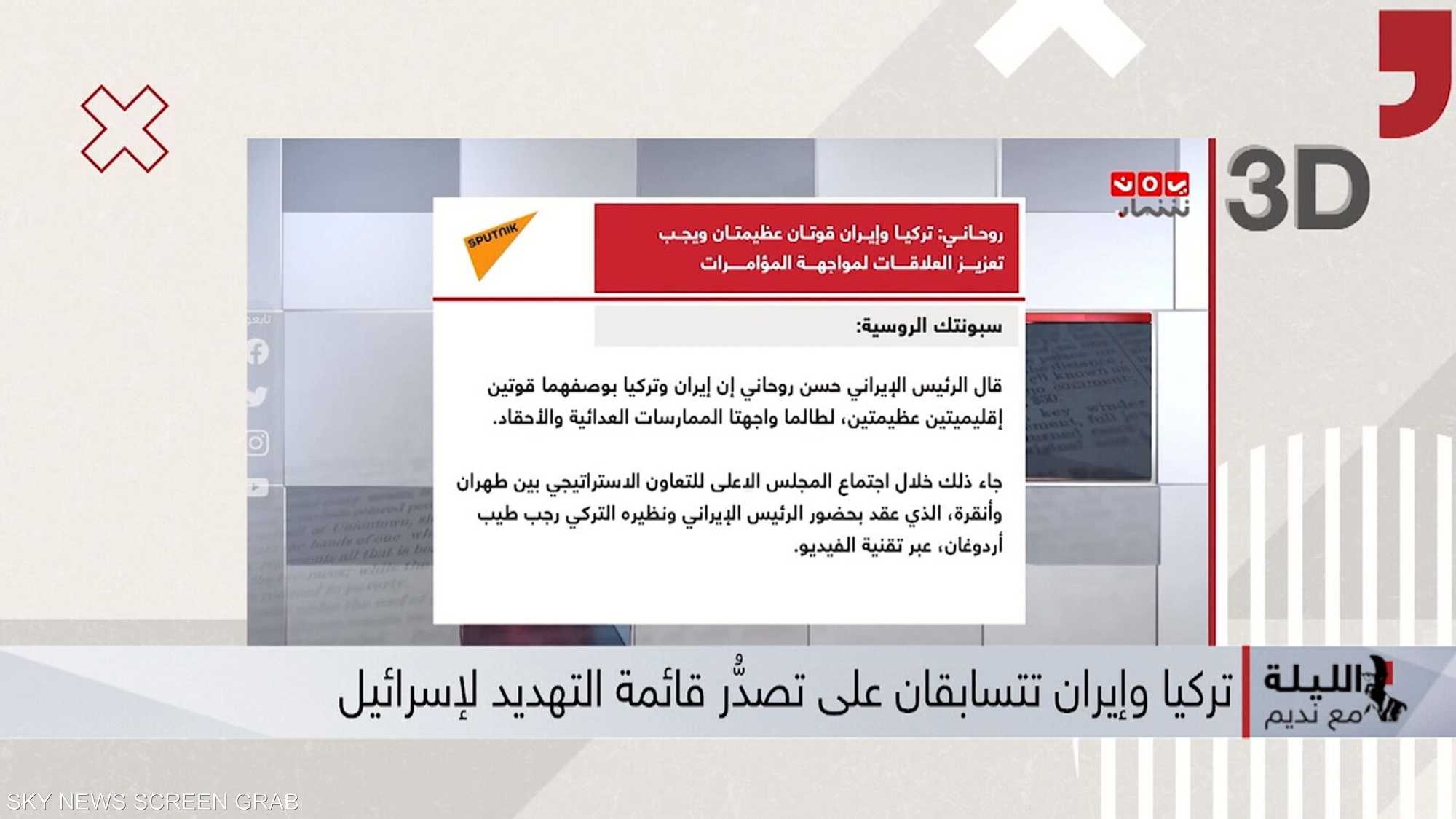 تركيا وإيران تتنافسان على العداء لإسرائيل