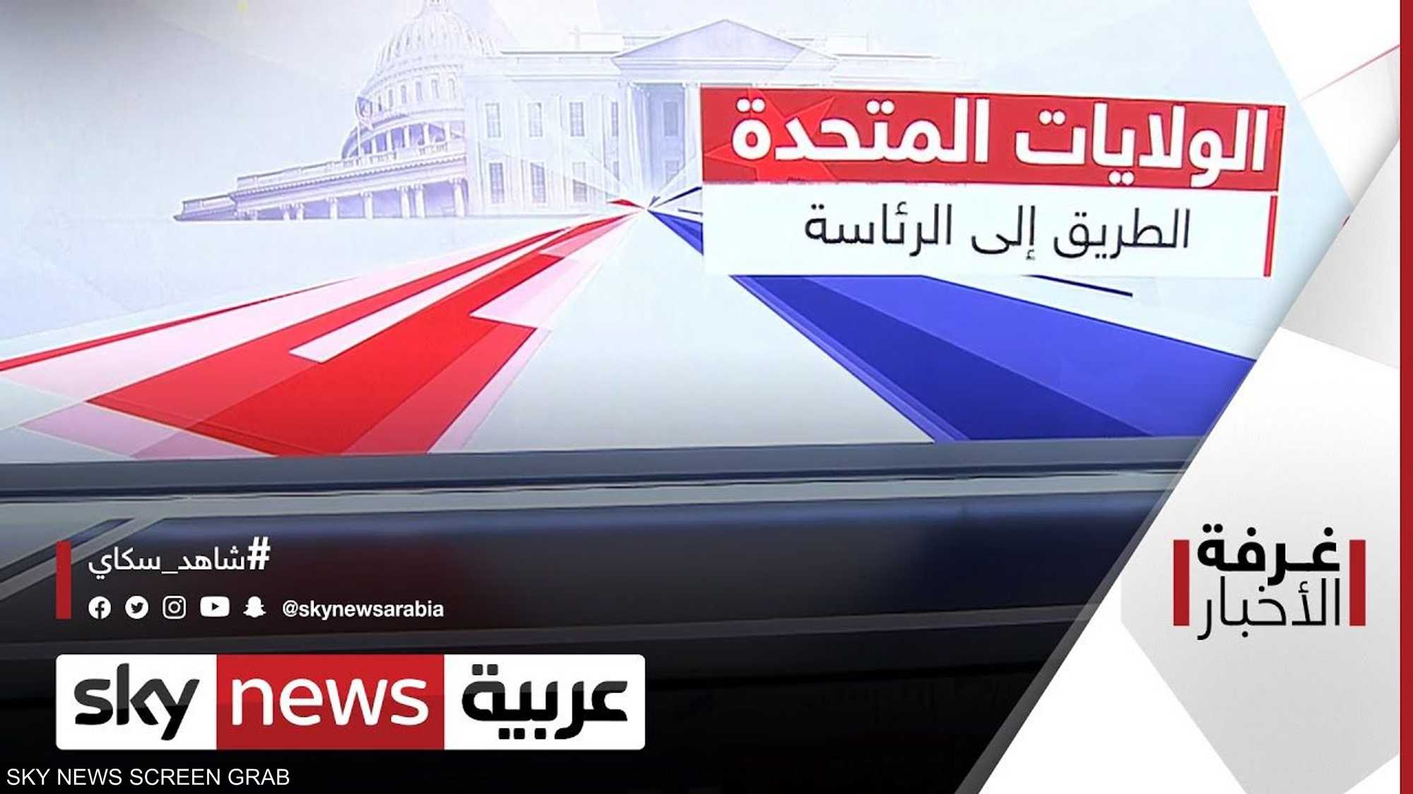 إجراءات نقل سلطة البيت الأبيض من ترامب إلى بايدن