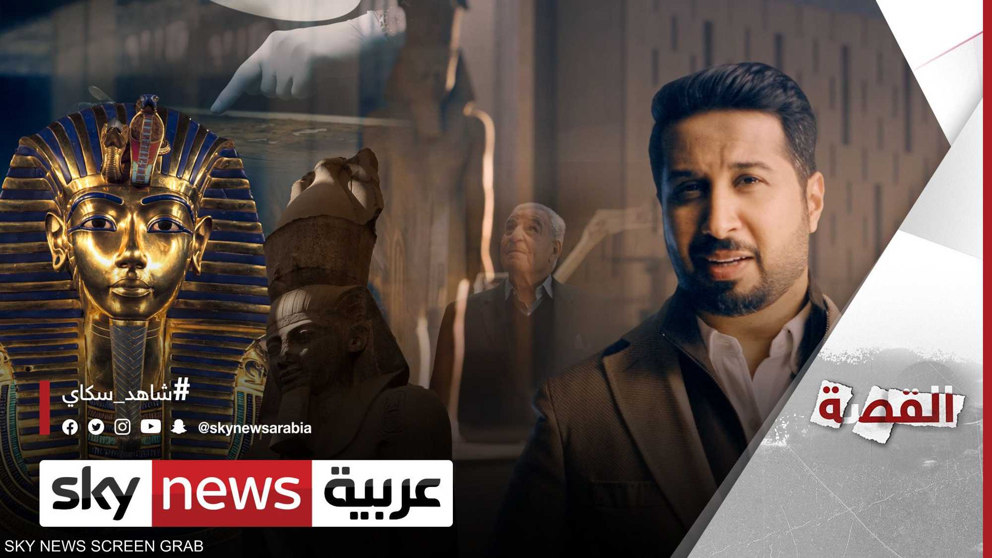 كيف جمعت مصر كنوز الفراعنة تحت سقف واحد؟