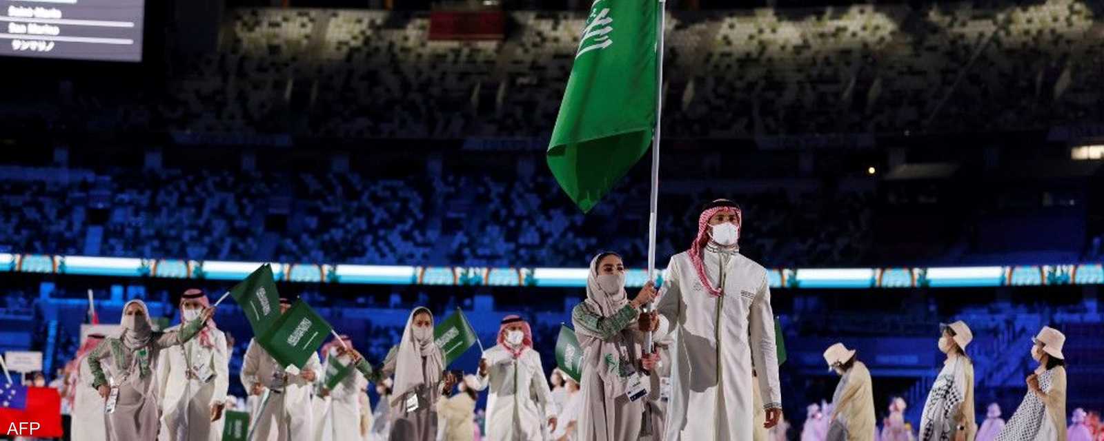 الوفد السعودي