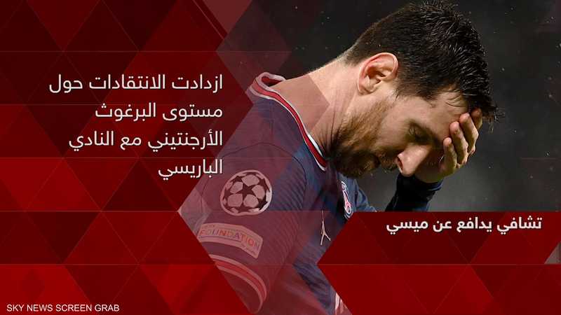 ميسي يتعرض لانتقادات لاذعة بعد مواجهة ريال مدريد
