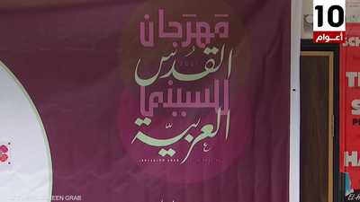 مهرجان القدس للسينما العربية يطلق جائزة شيرين أبو عاقلة