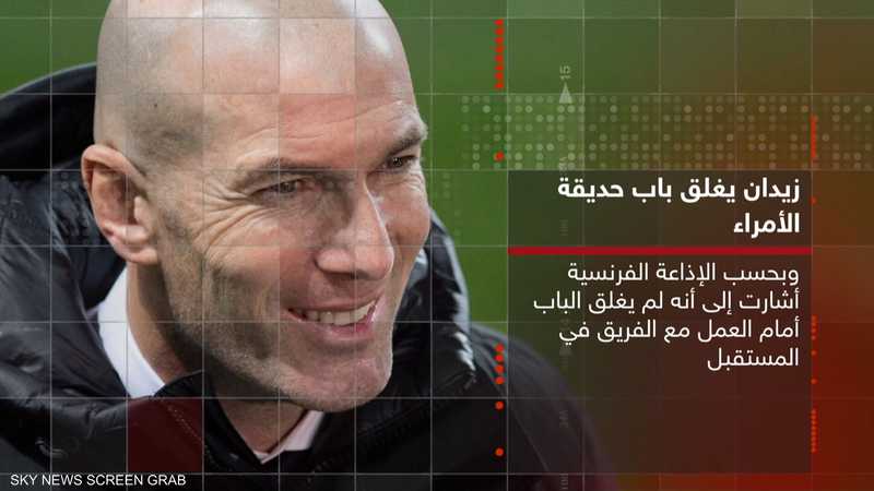 زيدان يرفض تحديد وجهته التدريبية المستقبلية
