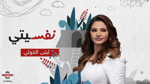 نفسيتي