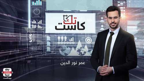 تك كاست