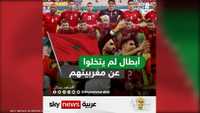 أبطال لم يتخلوا عن مغربيتهم