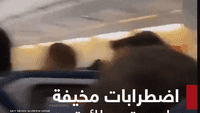 اضطرابات مخيفة على متن طائرة