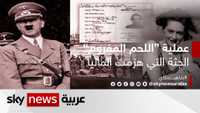 عملية اللحم المفروم.. الجثة التي هزمت ألمانيا