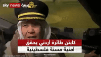 طيار أردني يحقق أمنية مسنة فلسطينية لرؤية القدس من القمرة