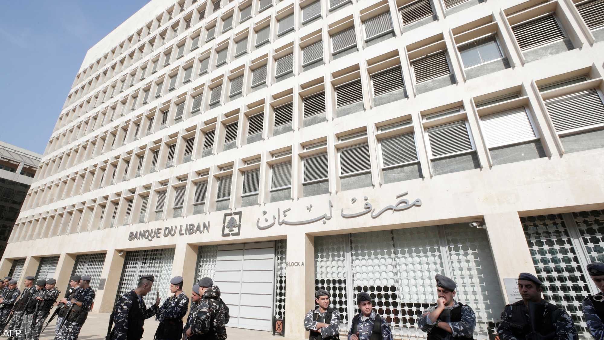 مصرف لبنان المركزي