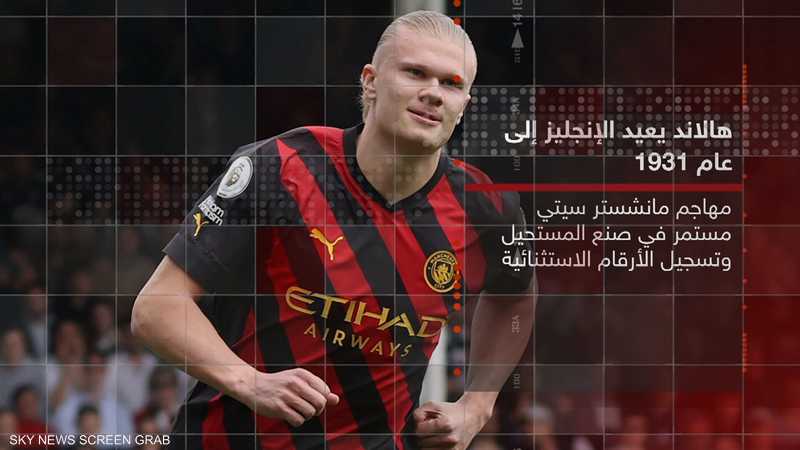 هالاند أول لاعب يصل لـ 50 هدفا في 44 مباراة منذ عام 1931