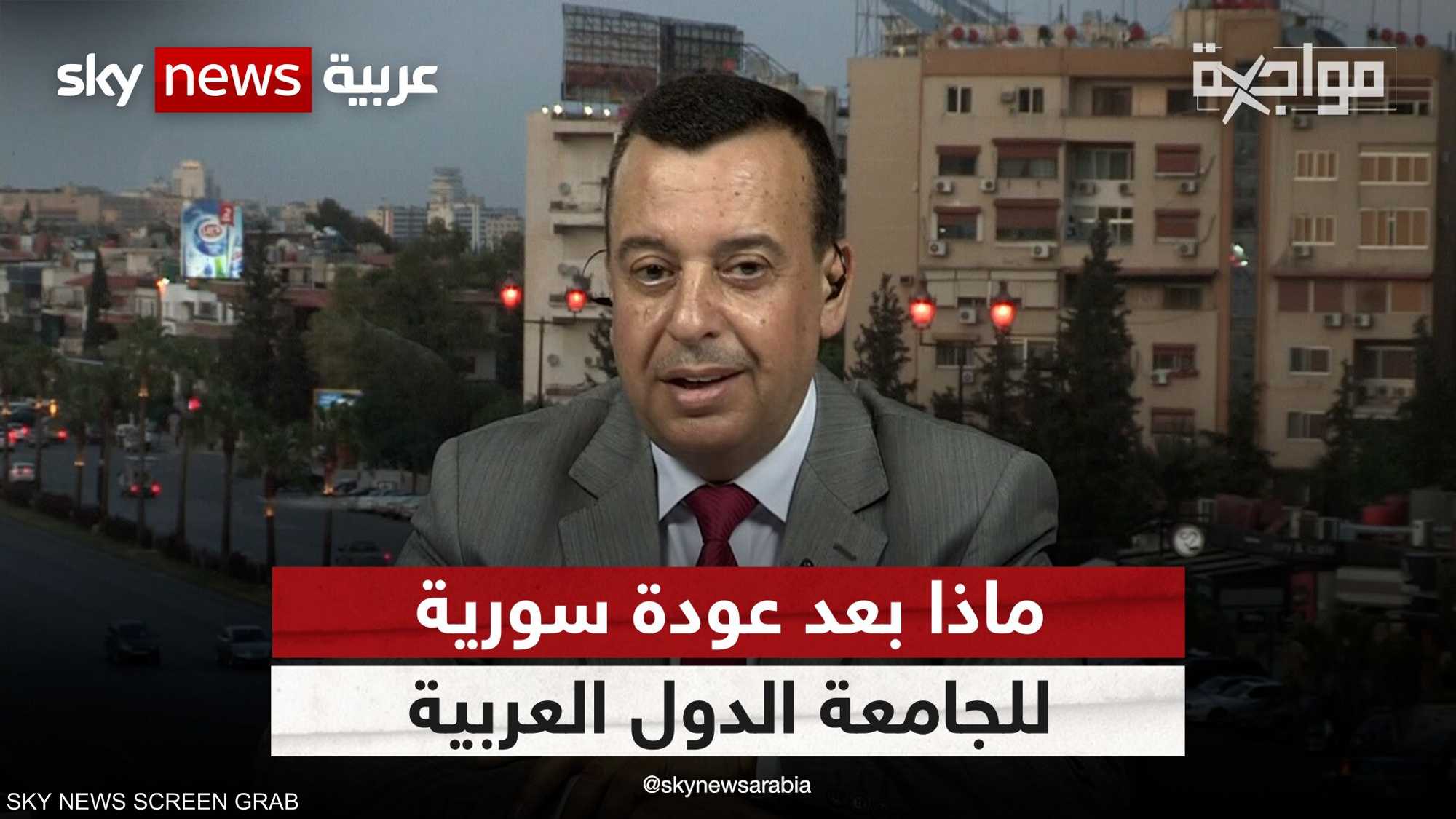 ماذا بعد عودة سورية للجامعة الدول العربية؟