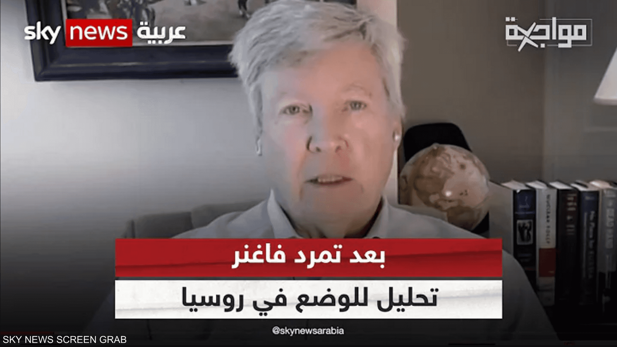 بعد تمرد فاغنر...تحليل للوضع في روسيا ..مع وليام كورتني