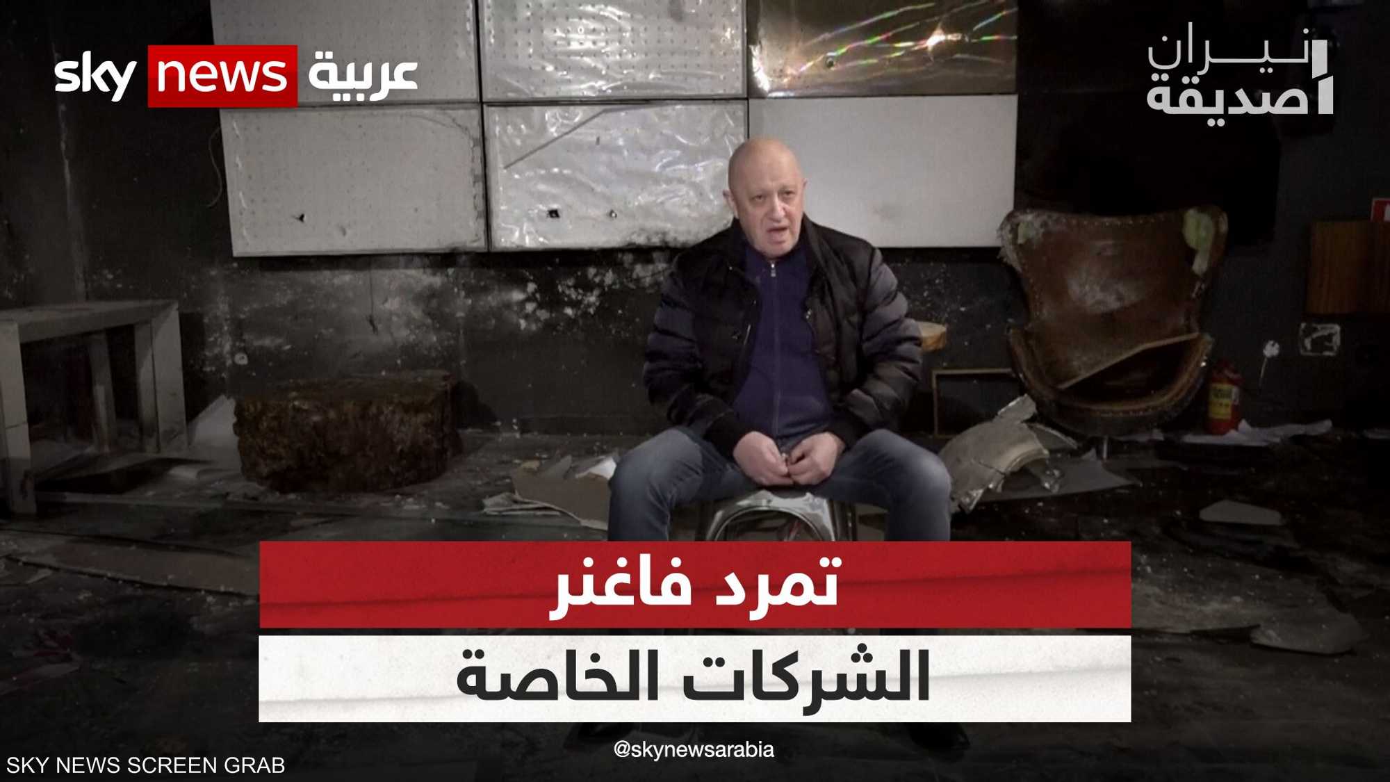 تمرد فاغنر ومستقبل الشركات العسكرية الخاصة
