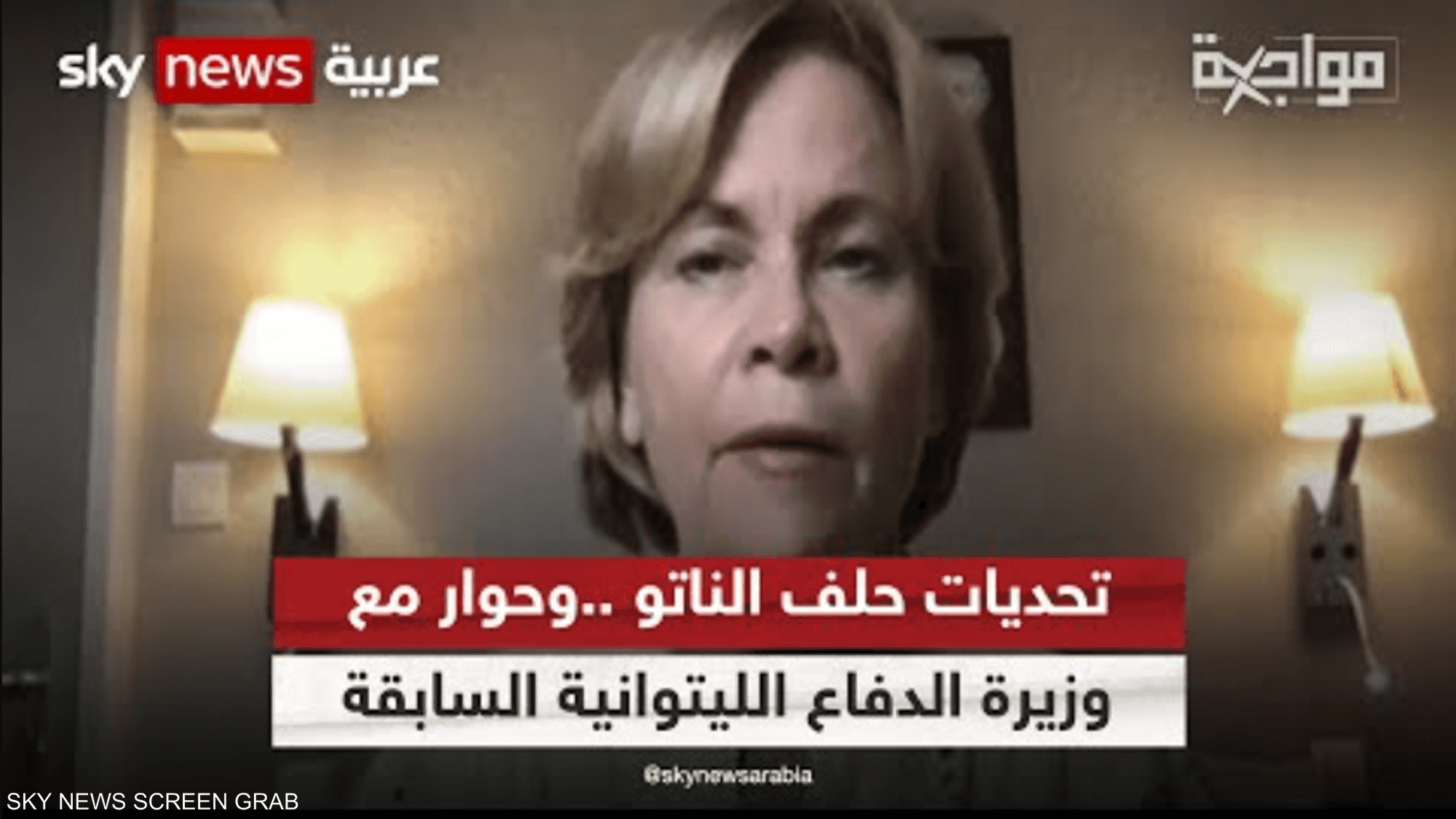 تحديات حلف النيتو.. حوار مع وزيرة الدفاع الليتوانية السابقة