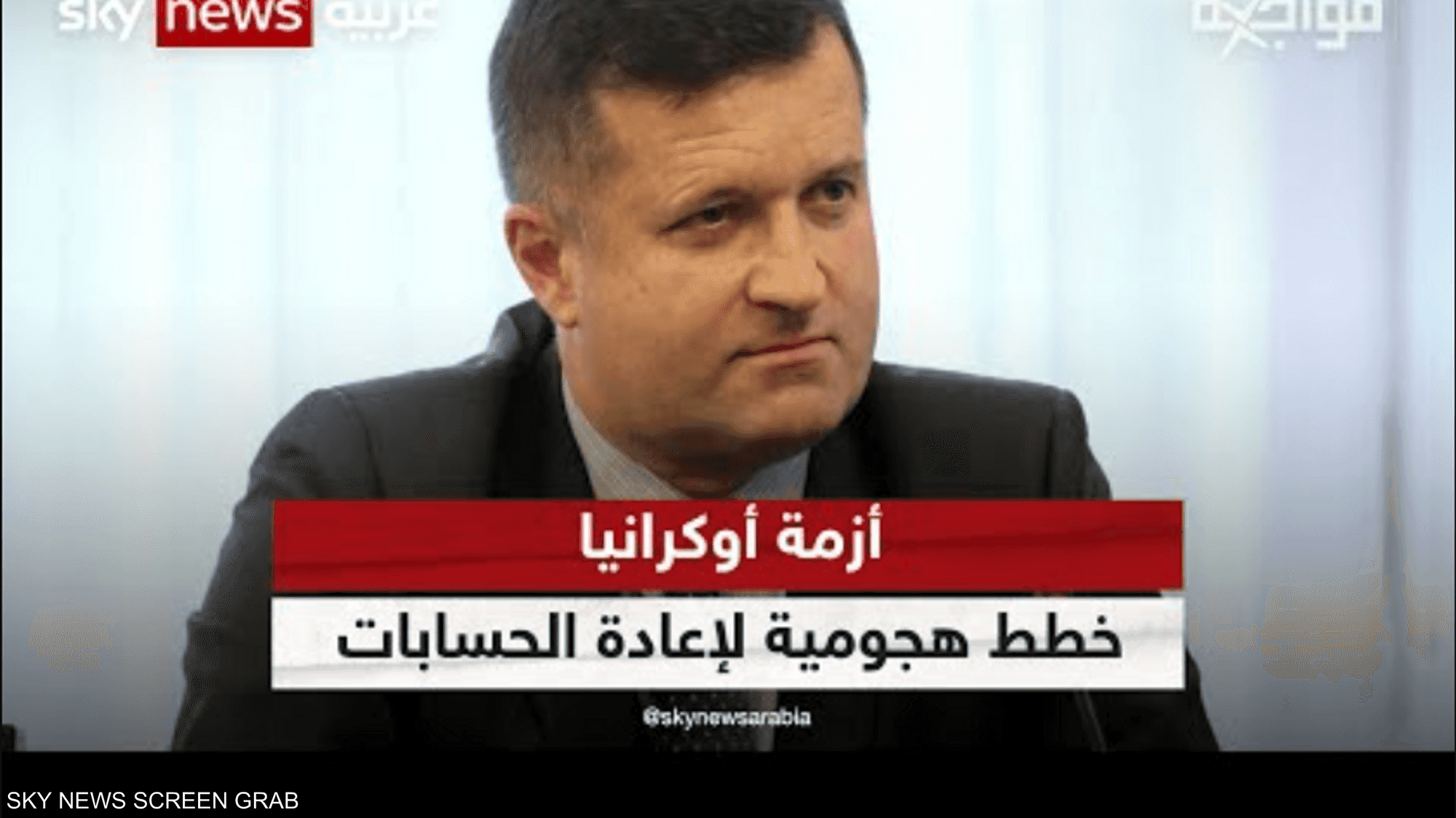 أزمة أوكرانيا.. خطط هجومية لإعادة الحسابات