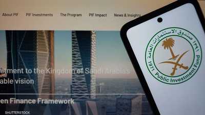 صندوق الاستثمارات السعودي يعلن صفقة جديدة في إدارة المرافق