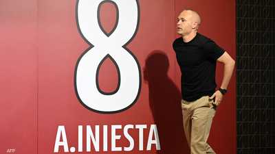 إنييستا في المغرب.. تكهنات بشأن "دور جديد"