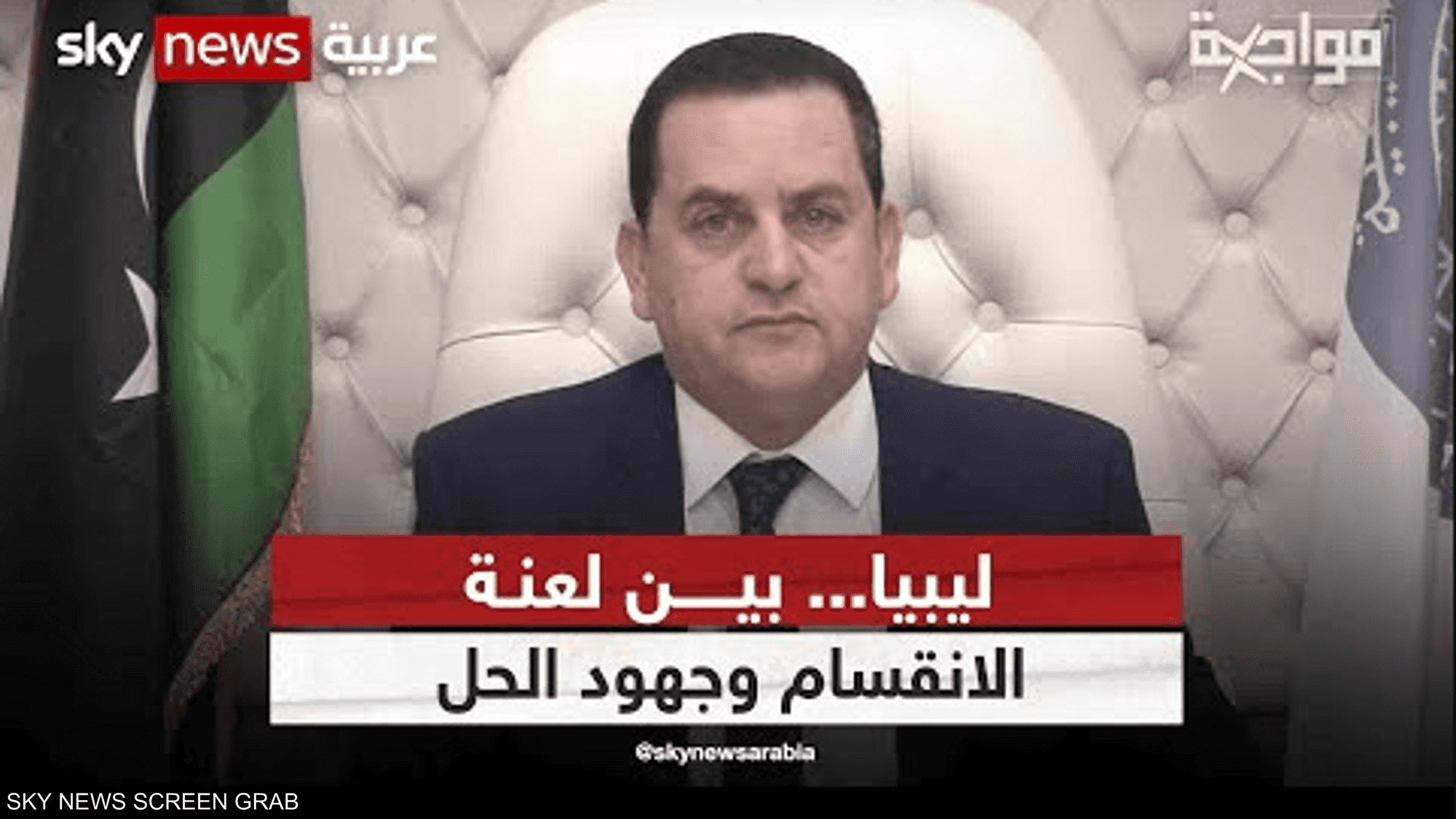 ليبيا.. بين لعنة الانقسام وجهود الحل