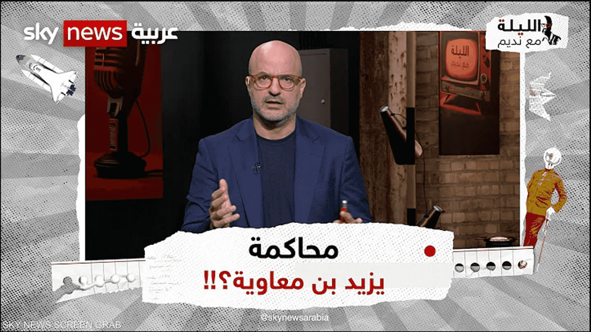 هل يحاكم القضاء العراقي يزيد بن معاوية؟!
