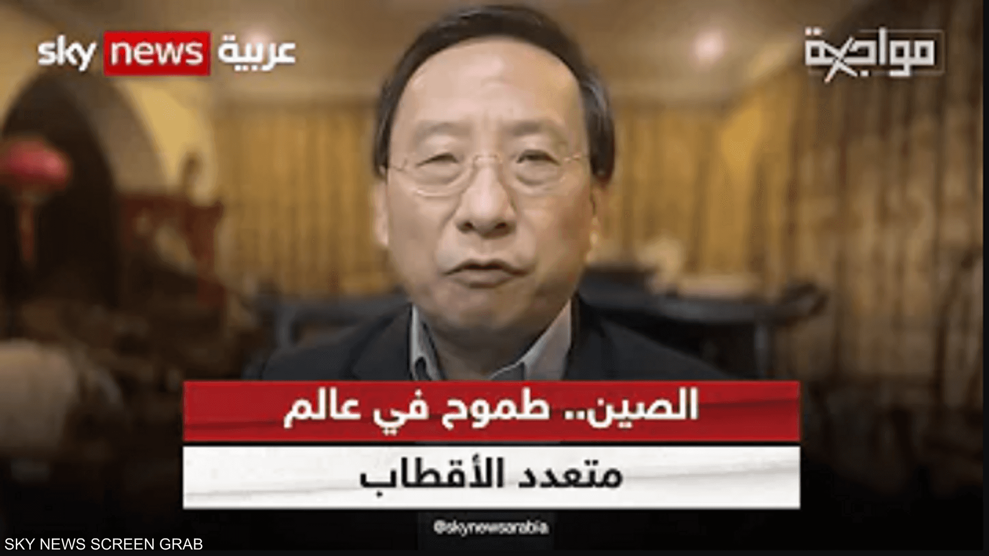 الصين.. طموح في عالم متعدد الأقطاب