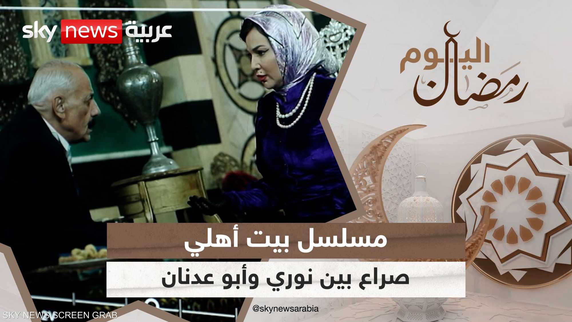 مسلسل بيت أهلي.. دراما شامية تدور في الأربعينيات