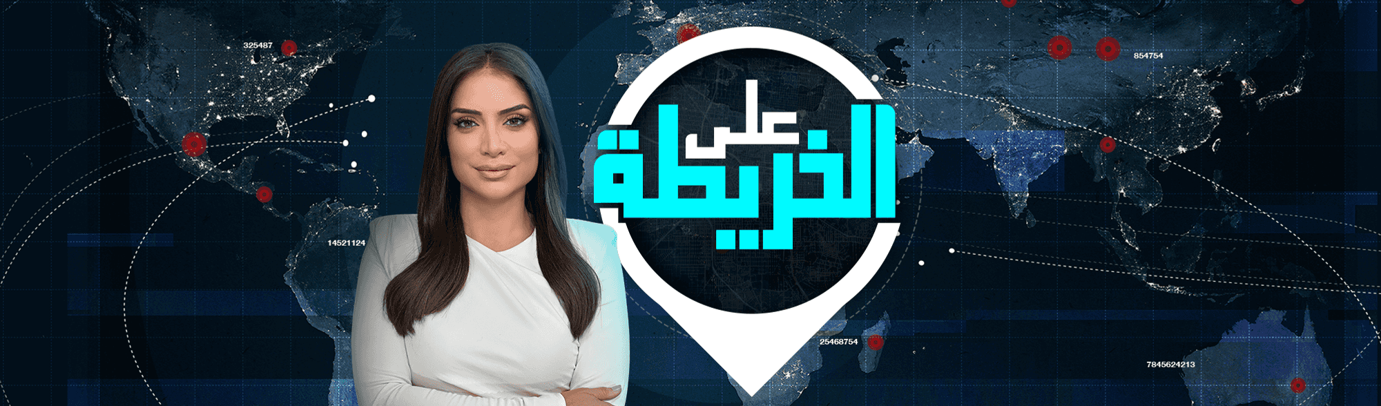 على الخريطة