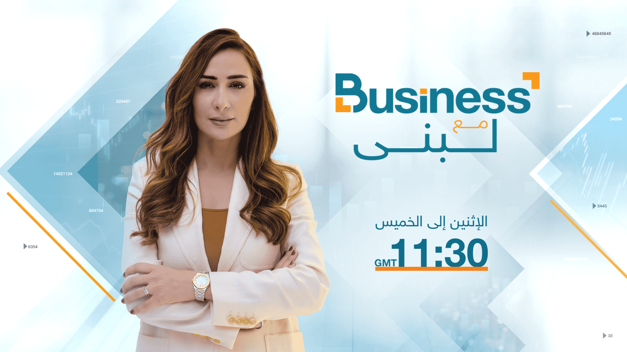 Business مع لبنى
