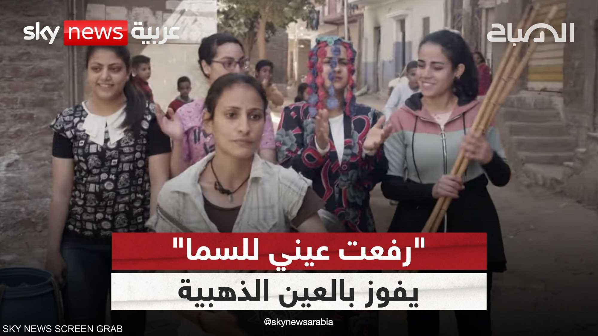 رفعت عيني للسما.. فيلم مصري يفوز بجائزة كان السينمائي