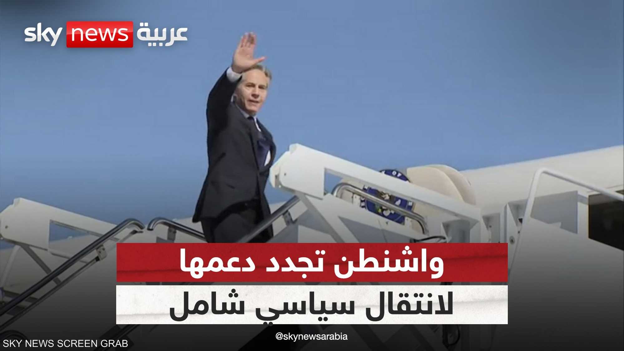 بلينكن يجدد دعم واشنطن عملية سياسية شاملة في سوريا