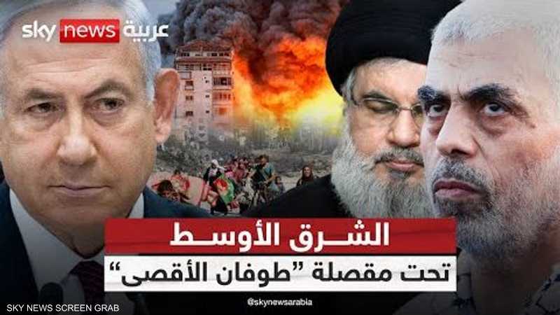 الشرق الأوسط.. تحت مقصلة تداعيات 7 أكتوبر