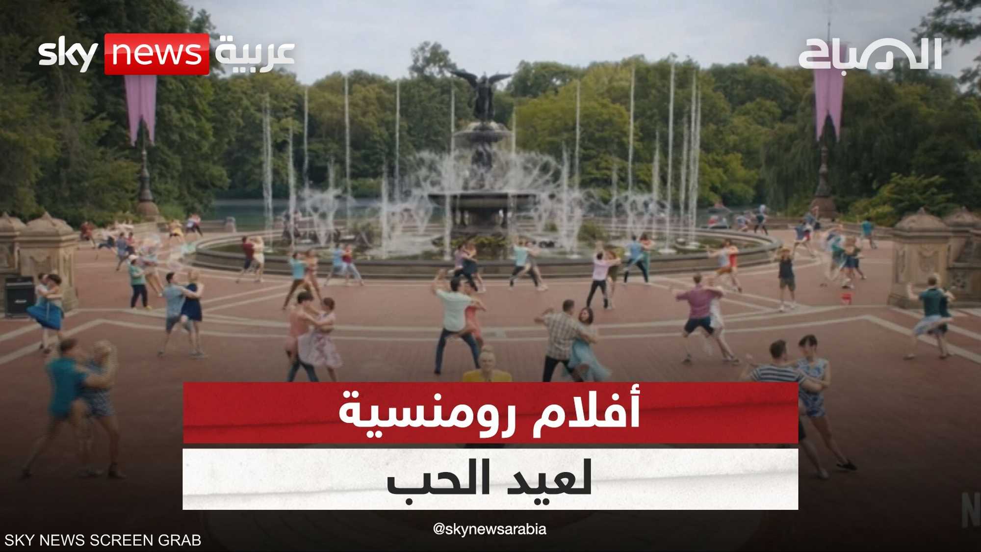 أفلام رومنسية ليوم الحب