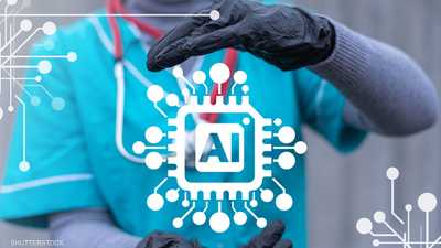 الذكاء الاصطناعي بات عنصرا مهما في ميدان الطب.. أرشيفية