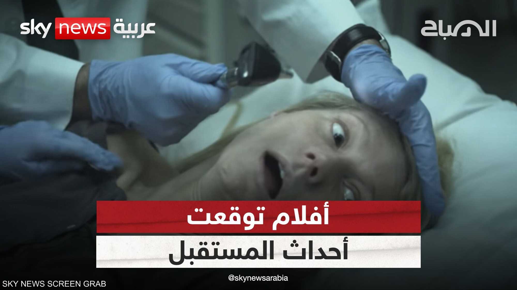 أفلام تنبأت بالمستقبل وتوقعات مذهلة