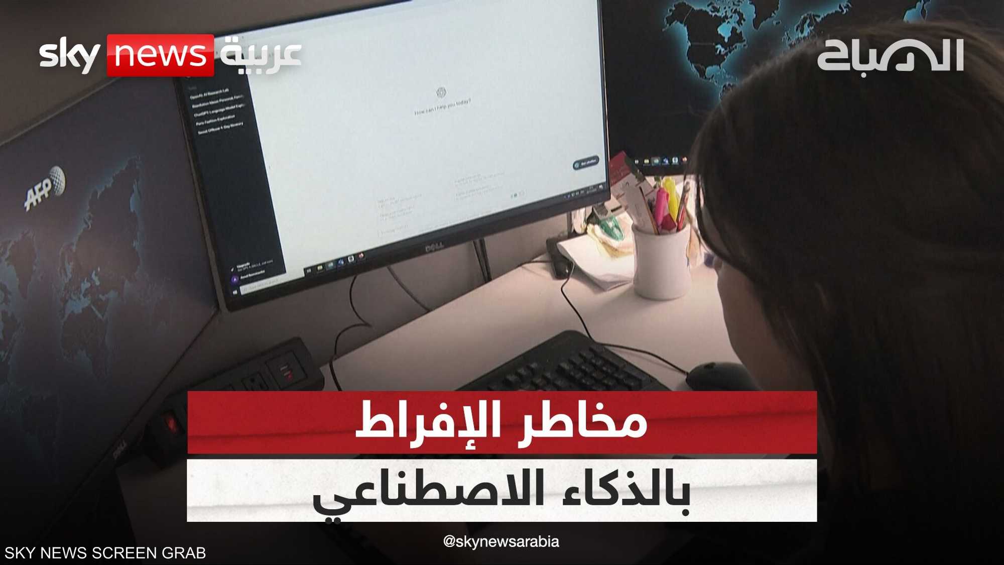 مخاطر الإفراط بالذكاء الاصطناعي