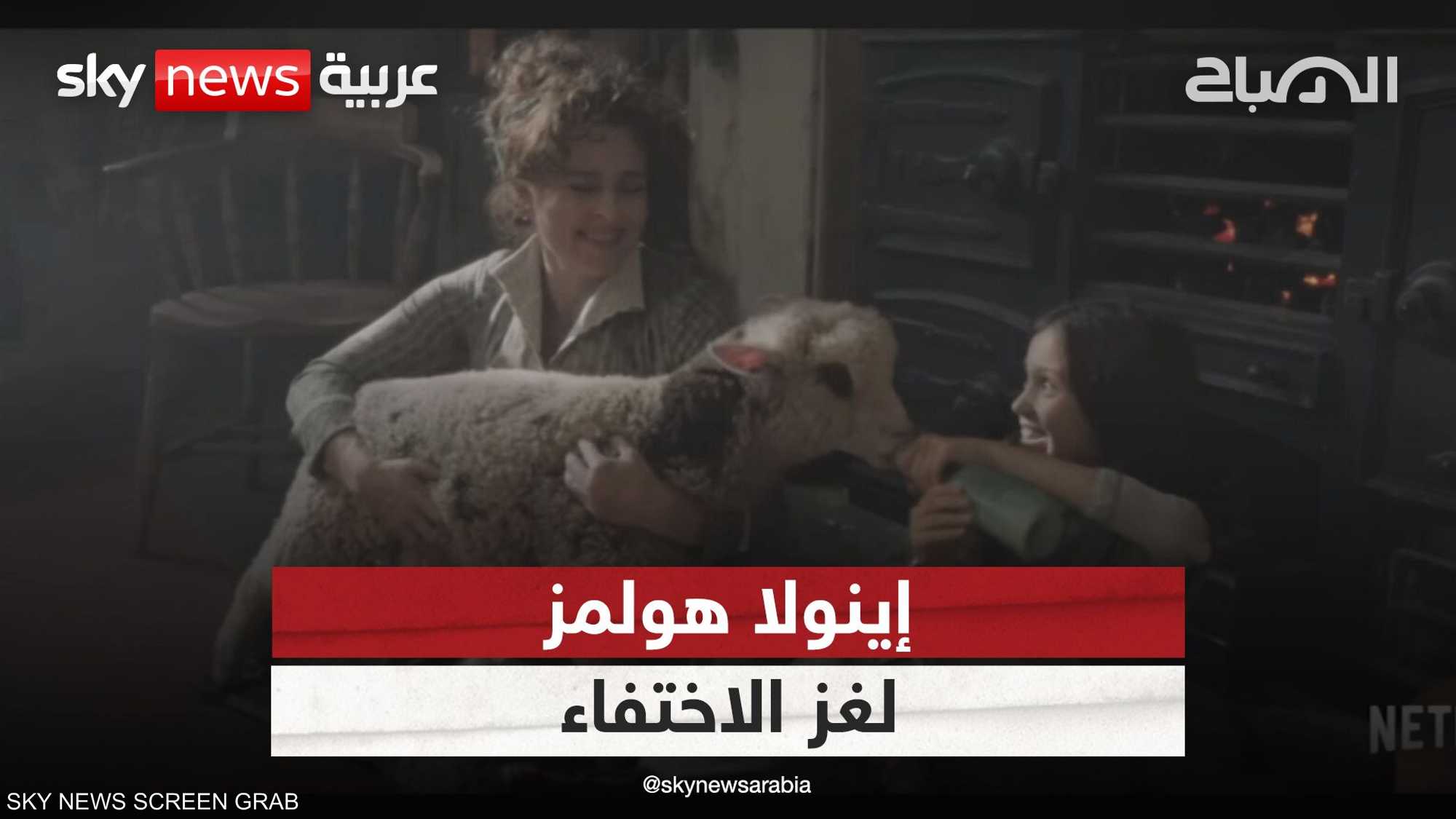 رواية إينولا هولمز وقضية إختفاء الماركيز