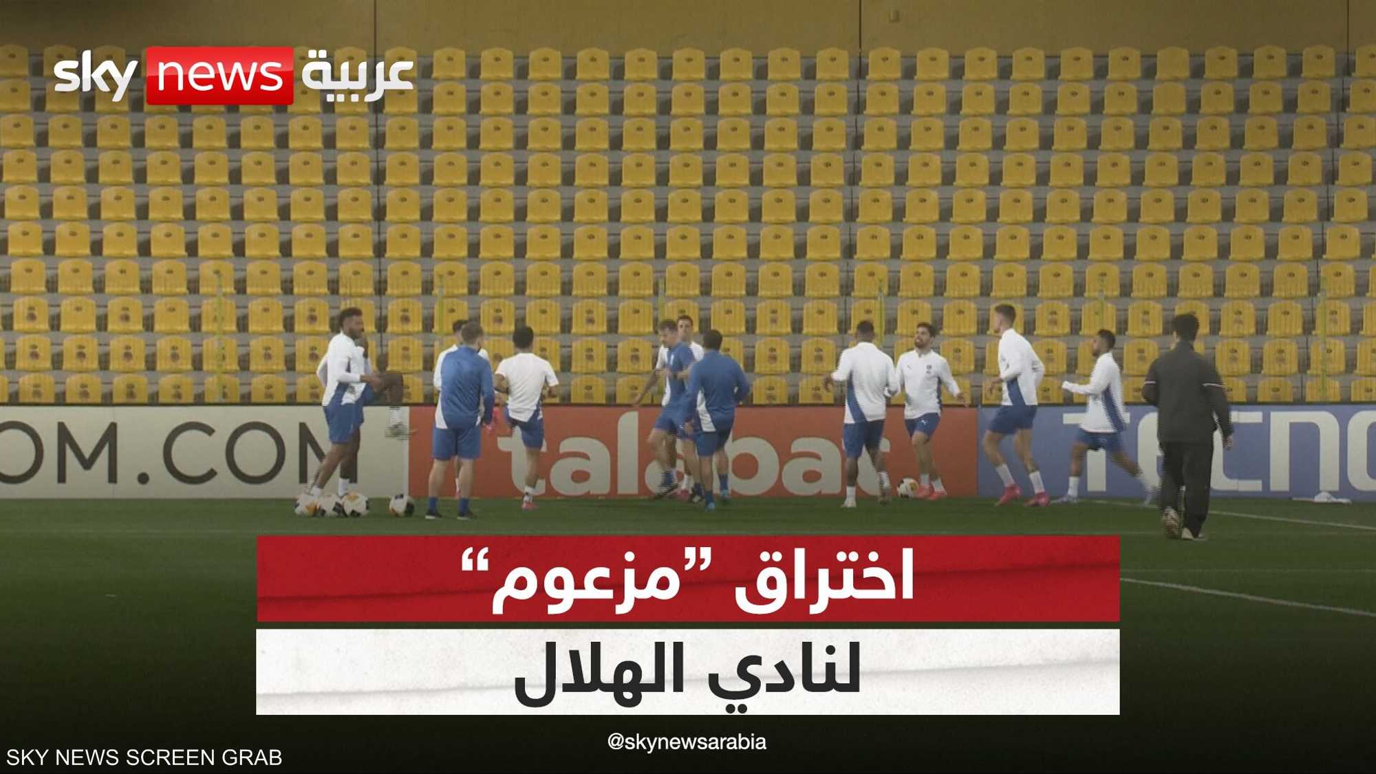 هاكر يزعم اختراق الهلال وتسريب عقود ورواتب اللاعبين