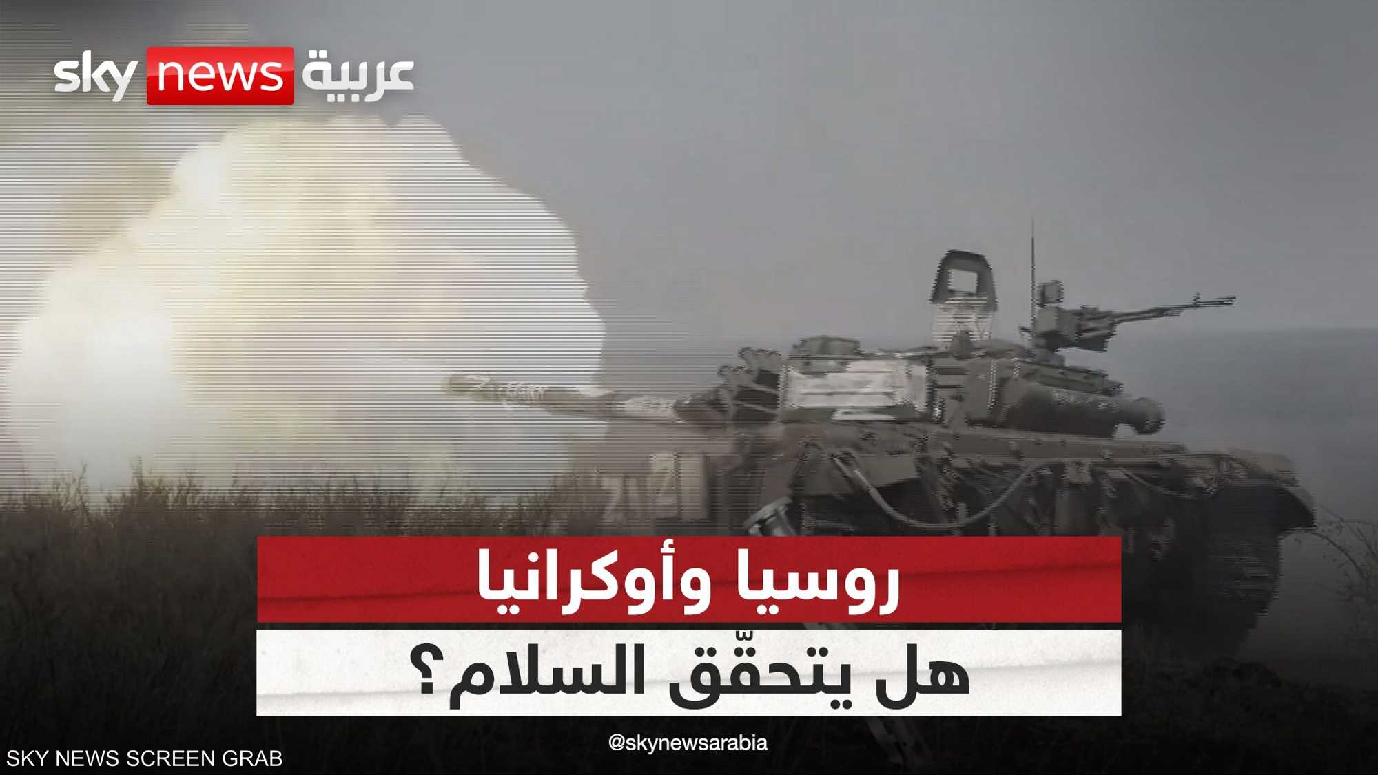 روسيا وأوكرانيا.. هل يتحقّق وعد ترامب بالسلام؟