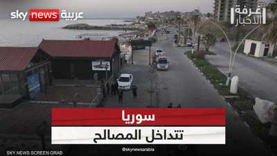 سوريا.. من المستفيد من إثارة الفتنة؟