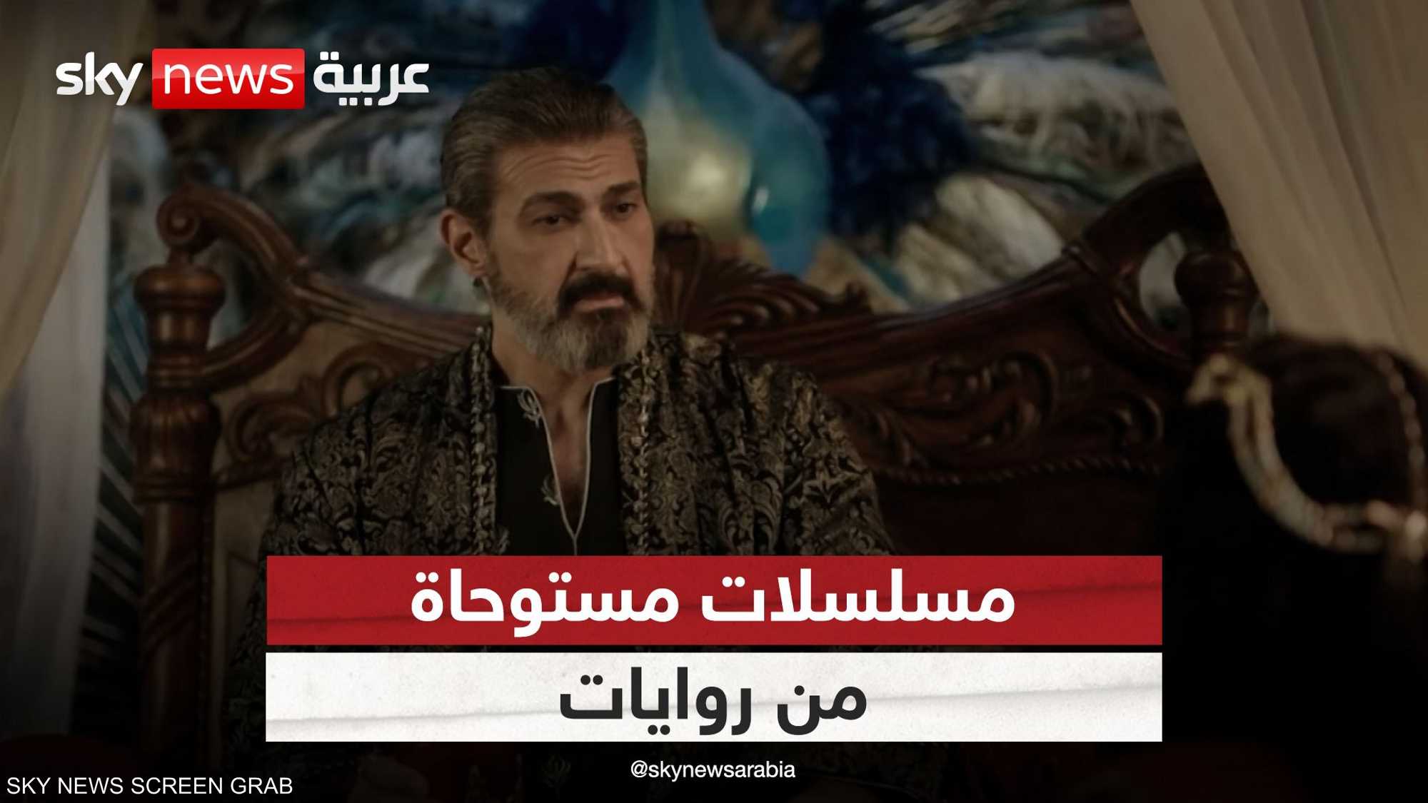 مسلسلات مستوحاة من روايات