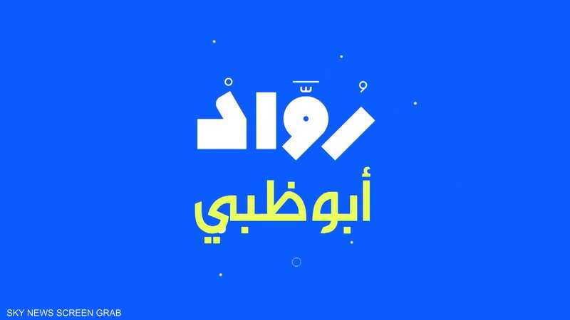 سعيد الجنيبي يروي تفاصيل تحدي "أحمر الـ 5 مليون" المثير