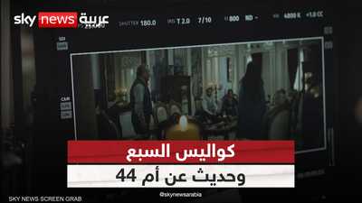 كواليس السبع.. نجوم الدراما السورية في لقاء