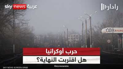 ترامب: هناك فرصة حقيقية لإنهاء الحرب في أوكرانيا